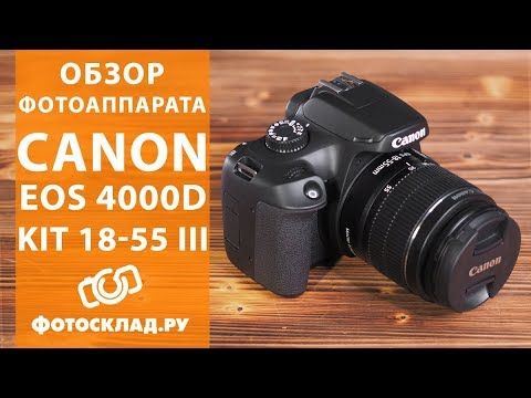 Обзор зеркального фотоаппарата Canon EOS 2000D 18-55 IS II