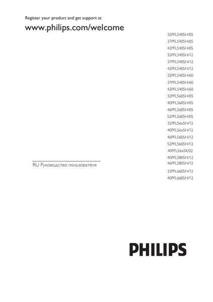 Philips 32pfl6605h 60 настройка цифровых каналов