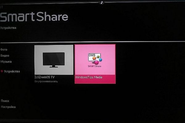Как настройки программы smartshare на lg телевизоре