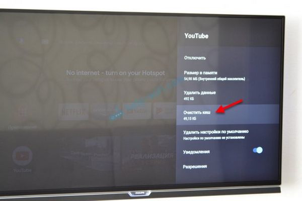 Как очистить телевизор samsung smart tv