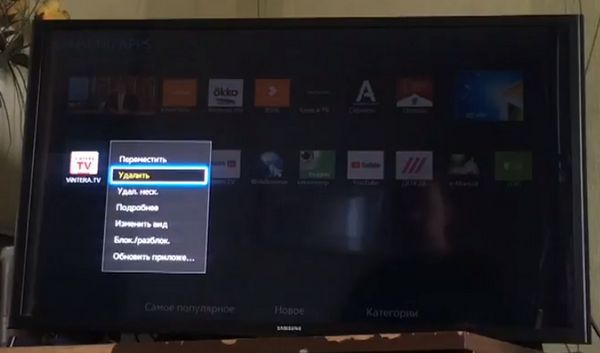 Как удалить приложение megogo телевизоре kivi