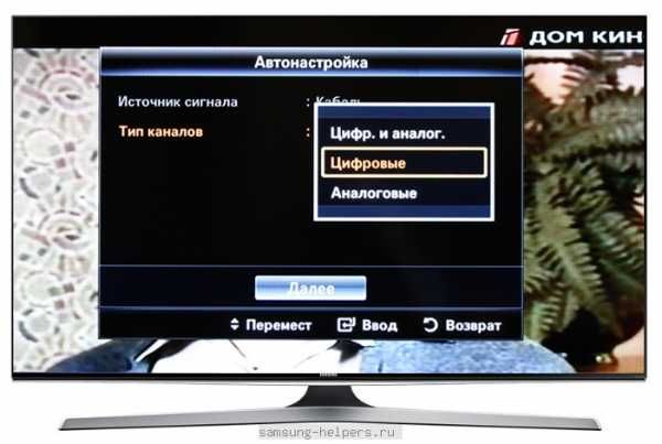 Настройка телевизора samsung на цифровое