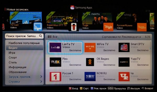 Пароль на телевизоре samsung smart tv
