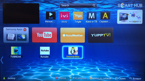 Приложения для телевизора samsung smart tv