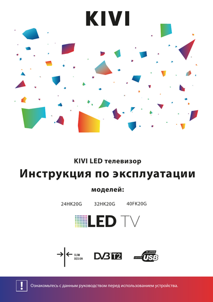 Принципиальная схема телевизора kivi 40fk20g