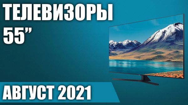Рейтинг телевизоров lg 2021 года