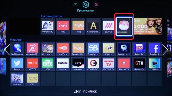 Samsung apps для телевизора