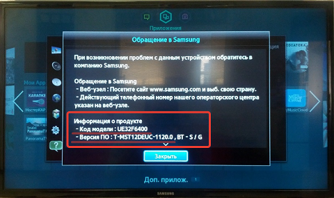 Samsung официальные прошивки телевизора