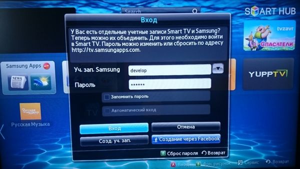 Samsung учетная запись для телевизора создать Samsung учетная запись для телевизора