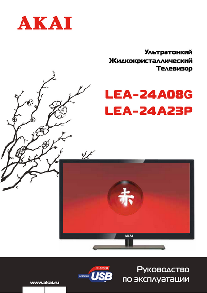 Телевизор akai lea 24a08g не включается