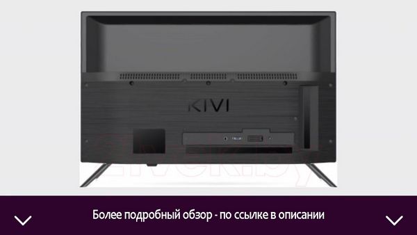 Телевизор kivi 24h510kd 24 2021 отзывы