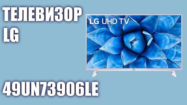 Телевизор lg 49 7020