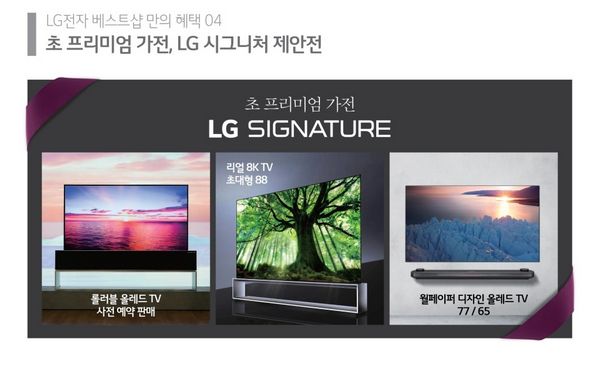 Телевизор lg signature 8k oled