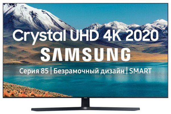 Телевизор samsung 50 2020