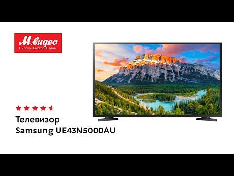Телевизор samsung ue43n5000au характеристики