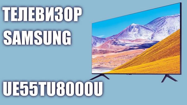 Телевизор samsung ue55tu8000u