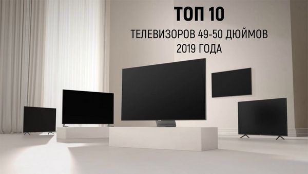 Телевизоры lg 49 50 дюймов