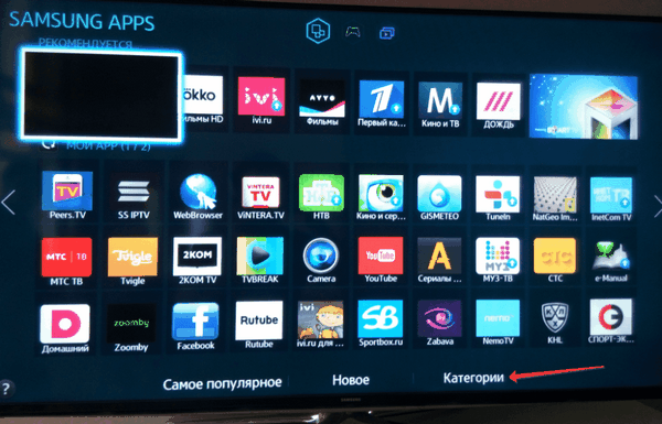 Установка приложения на телевизор samsung smart tv