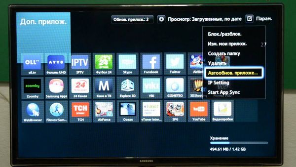 Виджеты на телевизор samsung smart tv