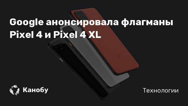 Диагональ Google Pixel 6 Pro