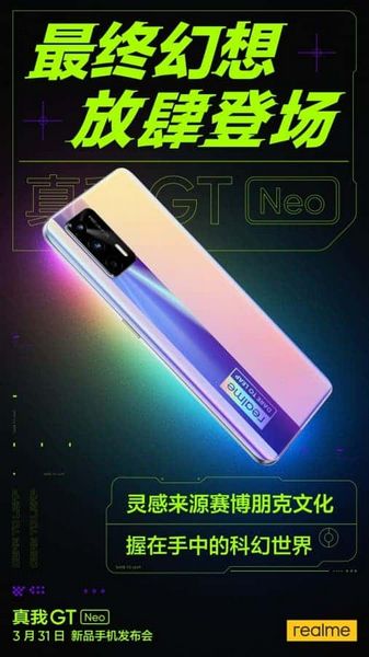 Длина телефона Realme GT Neo 2