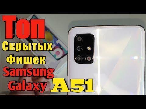 Фишки Samsung Galaxy M31