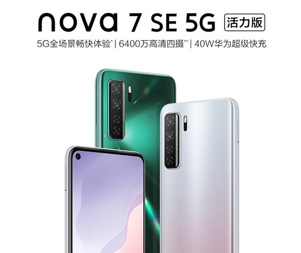 Huawei nova 8 128 гб