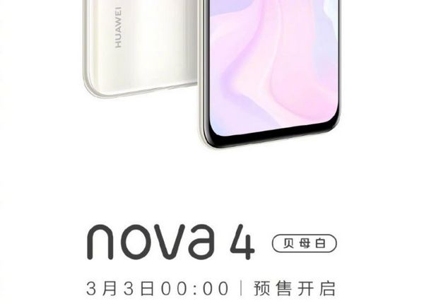 Huawei Nova 8 все цвета