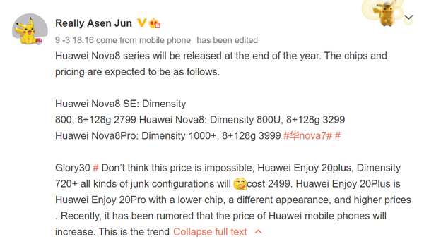 Huawei Nova 8 экран