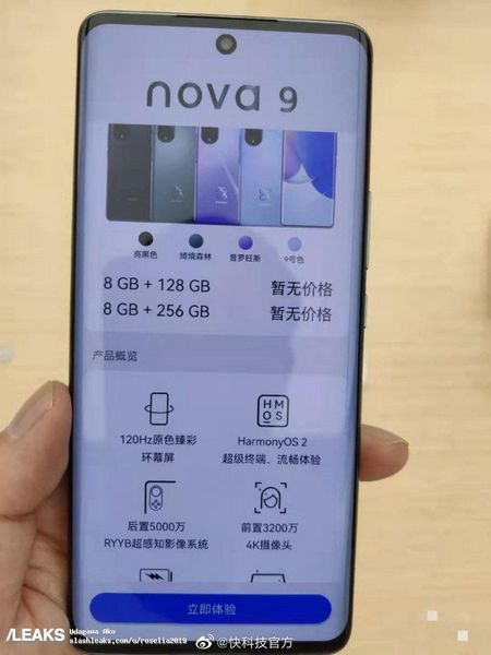 Huawei Nova 9 фронтальная камера
