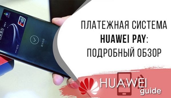 Huawei Nova 9 как пользоваться nfc