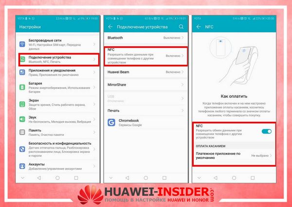 Huawei Nova 9 Pro как настроить nfc