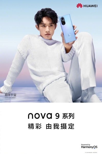 Huawei Nova 9 Pro пленка