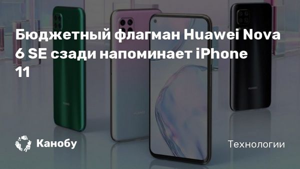 Huawei Nova 9 Pro ru 8 256 гб