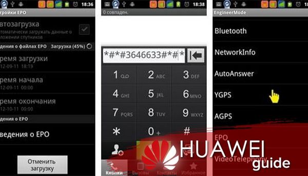Huawei Nova 9 Pro сервисное меню