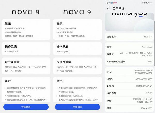 Huawei Nova 9 Pro зарядное устройство характеристики