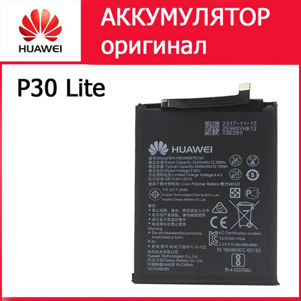 Huawei Nova 9 экономия батареи
