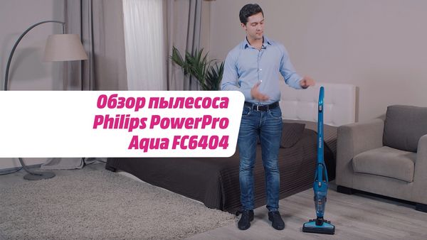 Philips fc6404 powerpro aqua обзор