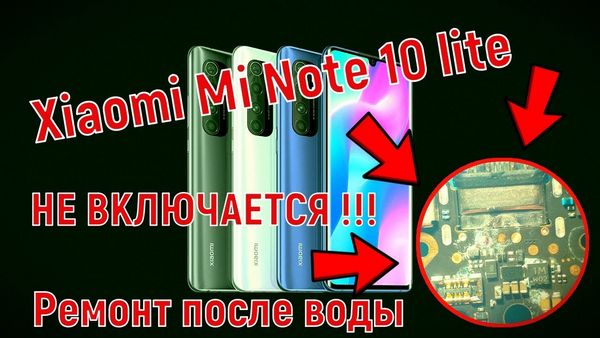 Почему греется Redmi Note 10