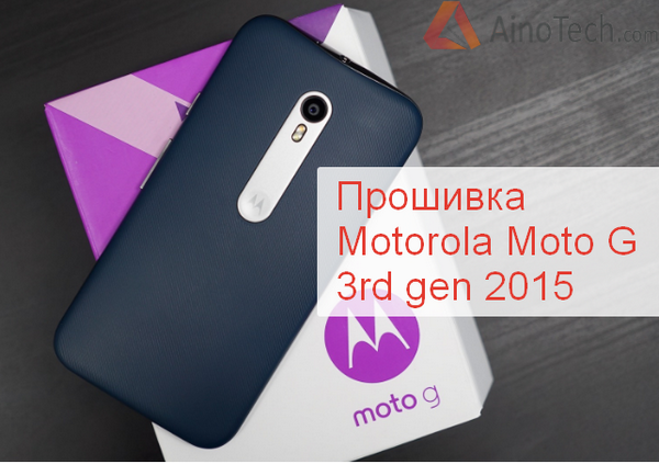 Прошивка через recovery Motorola Moto G60