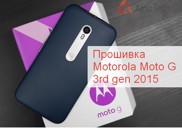 Прошивка Motorola Moto G60 через fastboot Доброго Вам времени