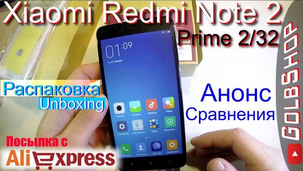 Распаковка Redmi 10 Prime