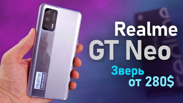 Realme GT Neo 2 5g характеристики