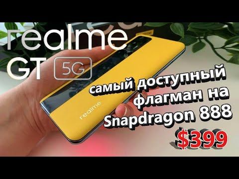 Realme GT Neo 2 5g обзор Этот интернет-сервис