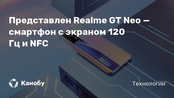 Realme GT Neo 2 емкость аккумулятора