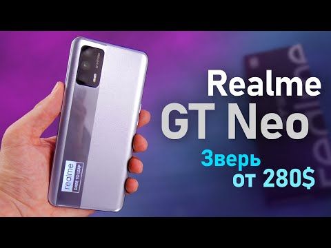 Realme GT Neo 2 fm радио