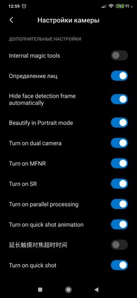 Экспериментальные настройки камеры Realme C25Y Будем надеяться данные рекомендации вам