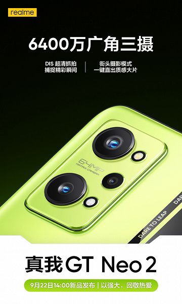 Смартфон Realme GT Neo 2 предлагаю - Смартфон