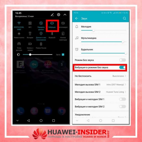 Тихий звук в Huawei Nova 9 Pro