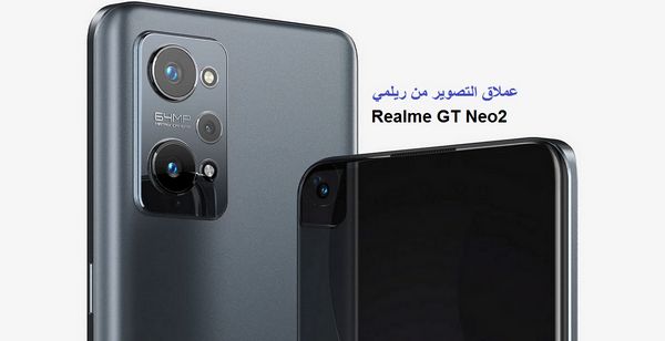 Видео Realme GT Neo 2
